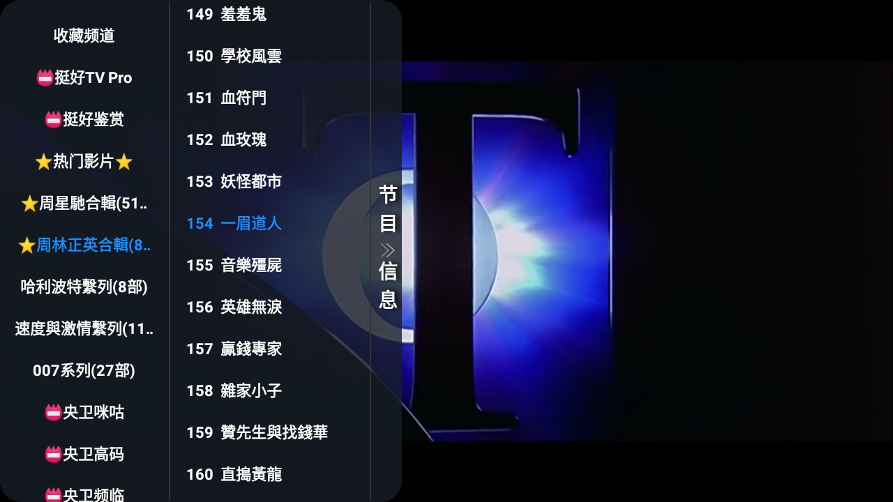 奇缘影视仓2.0