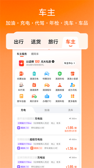 滴滴 滴滴