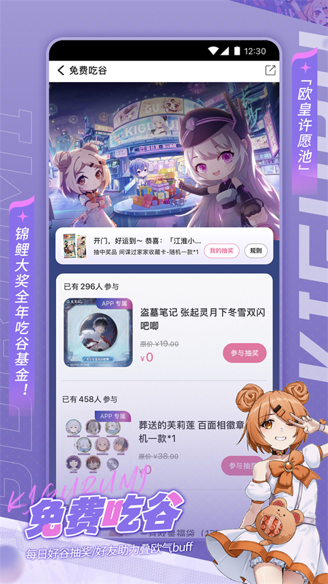 奇谷米