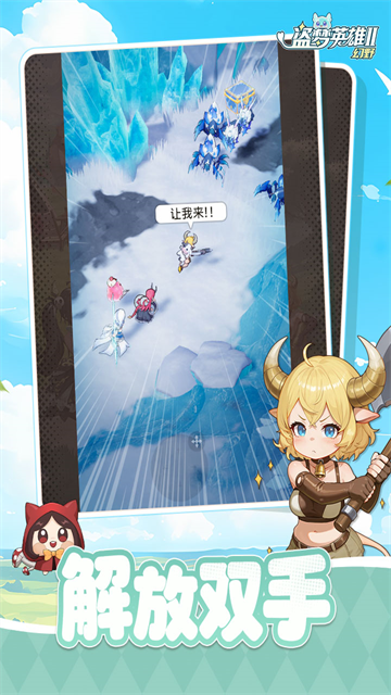 盗梦英雄2:幻野 盗梦英雄2:幻野