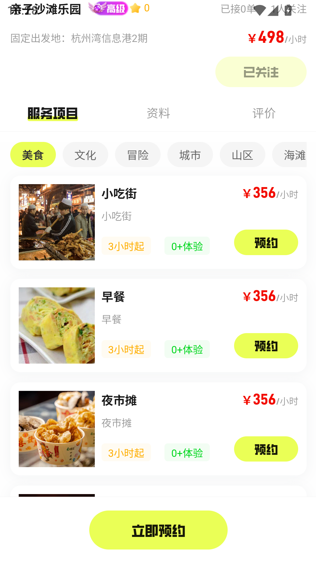兔巷导