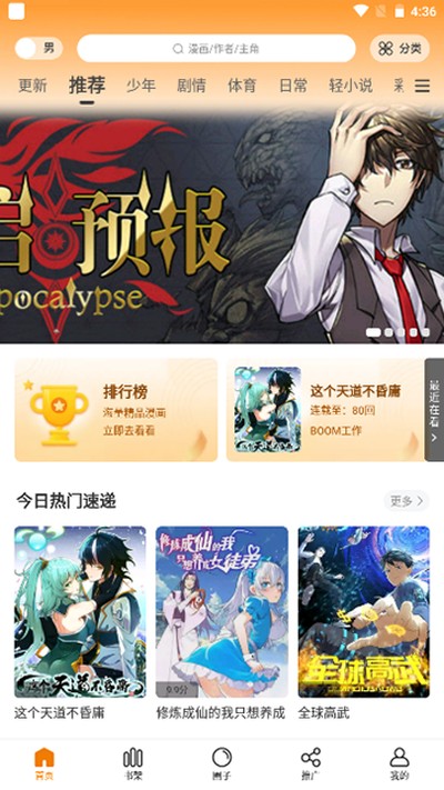 酷漫熊漫画 酷漫熊漫画
