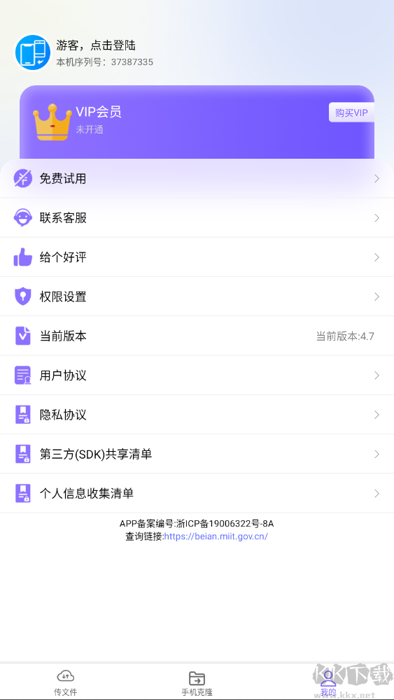 手机克隆 手机克隆