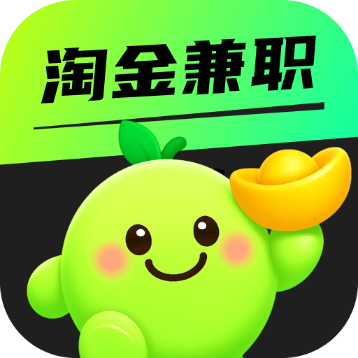 淘金兼职