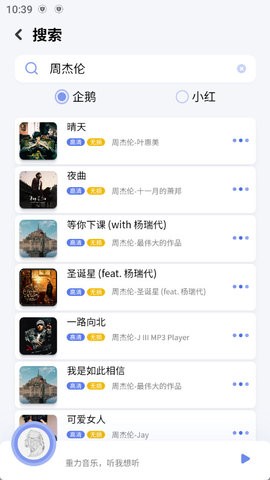 重力听听软件 重力听听软件