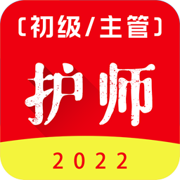 初级护师百分题库