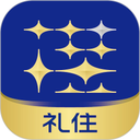 礼住