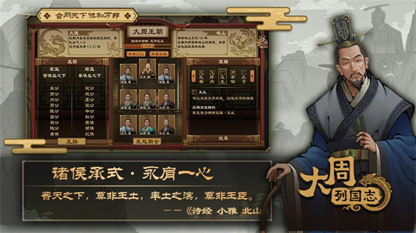 大周列国志 大周列国志