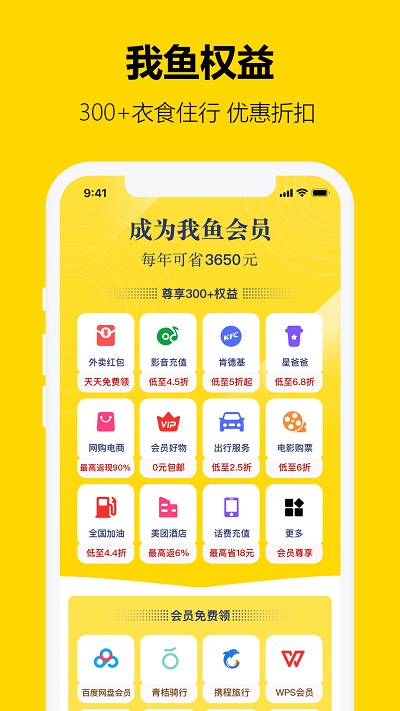 我鱼 我鱼