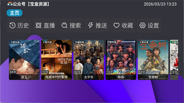 月光宝盒app