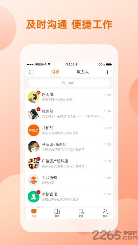 优房汇经纪 优房汇经纪