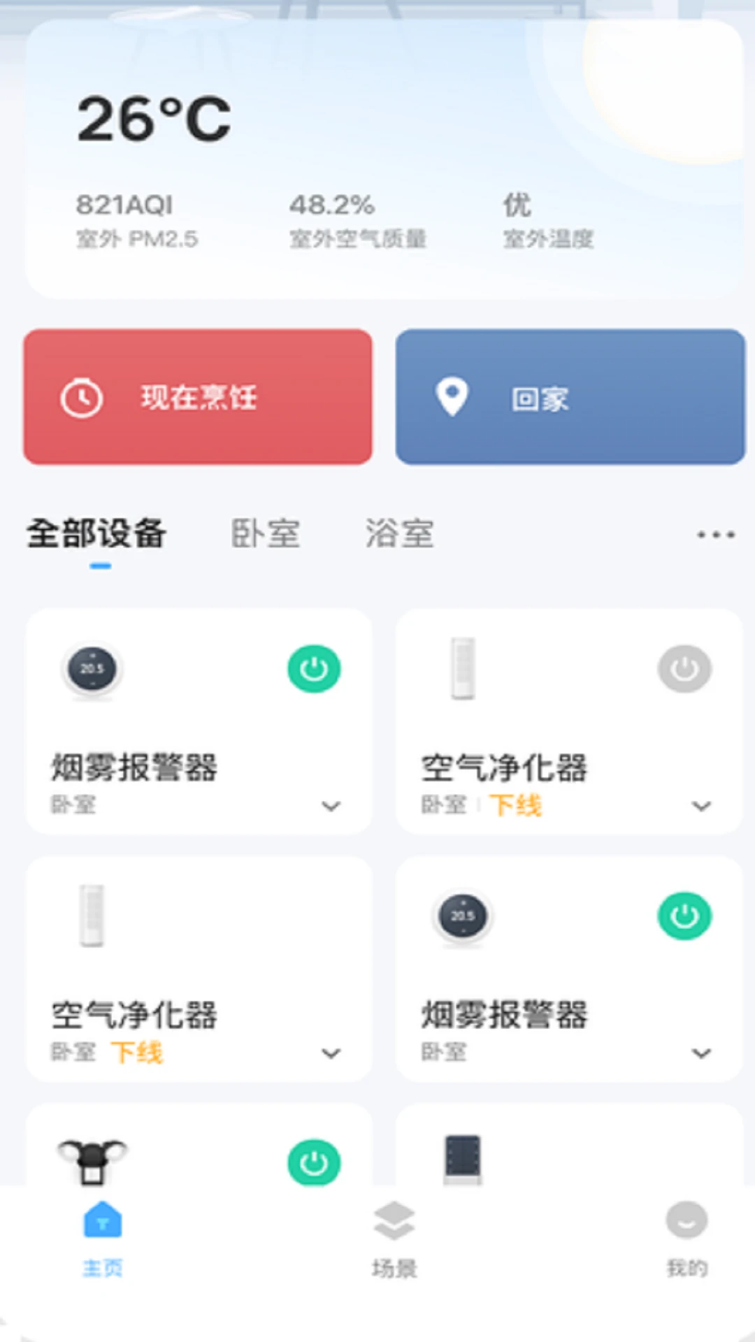 好博智家 好博智家