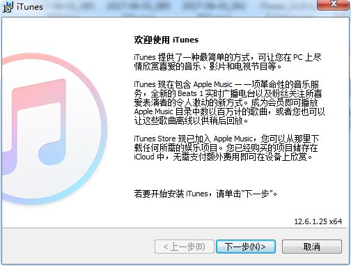 itunes12.064位 itunes12.064位