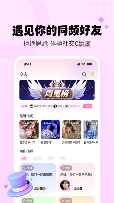 YU语音 YU语音