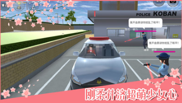 樱花学院模拟 樱花学院模拟