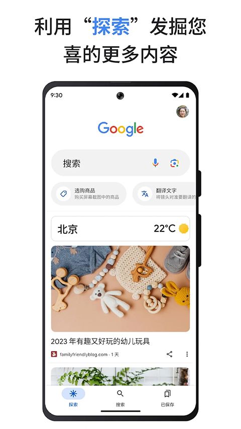 Google搜索(谷歌搜索工具) v17.32.26 安卓版