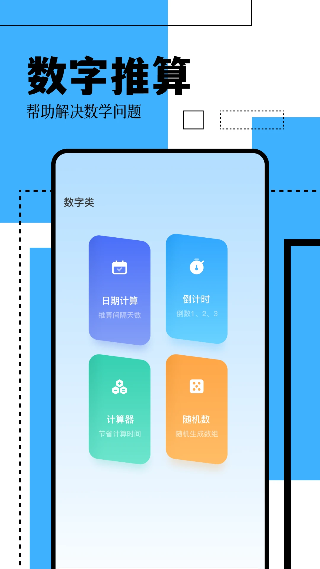 GKD工具箱