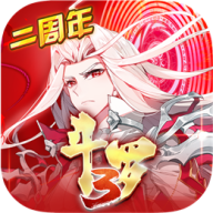 斗罗大陆3龙王传说单机版
