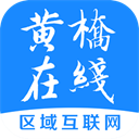 黄桥在线