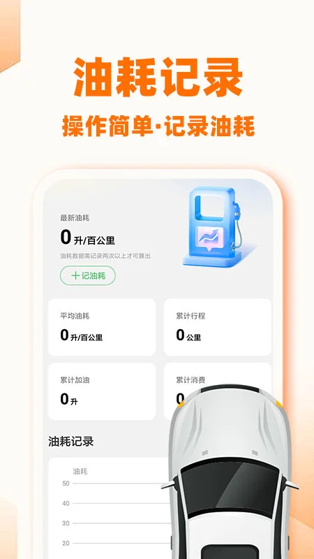 顺风出行车主版 顺风出行车主版