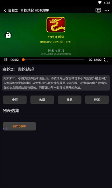 图图影视机顶盒手机版 图图影视机顶盒手机版