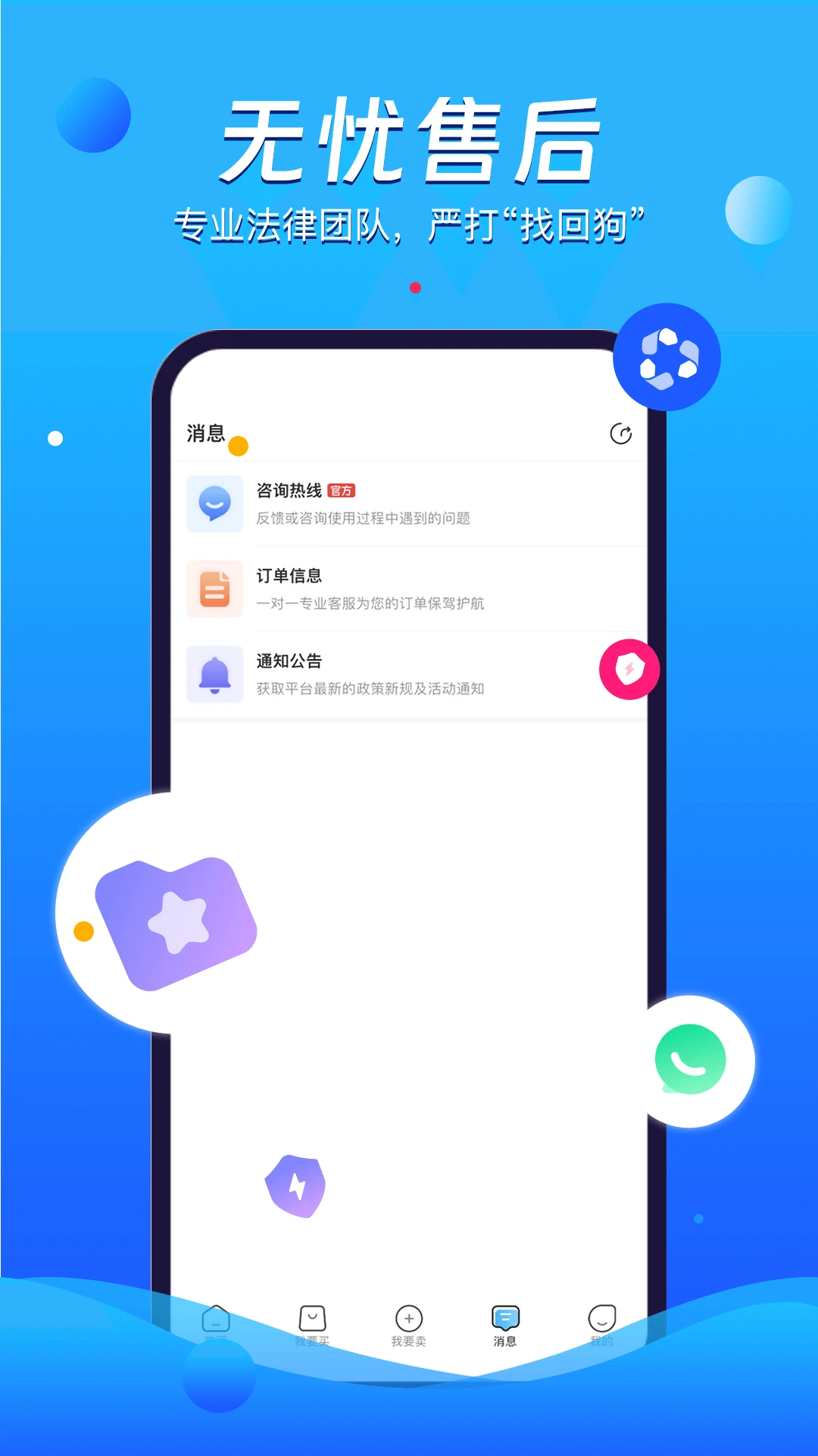 神仙代售