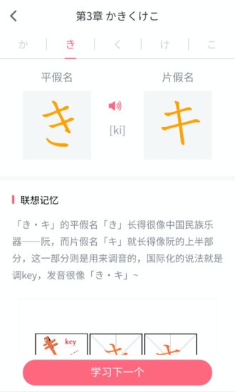 沪江日语小d 沪江日语小d