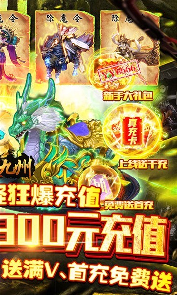 剑笑九州