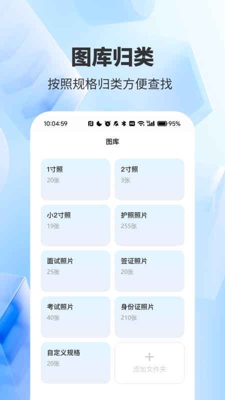 精美证件照轻松照 精美证件照轻松照
