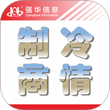 制冷商情