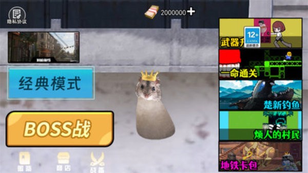 鼠鼠求生冒险 鼠鼠求生冒险