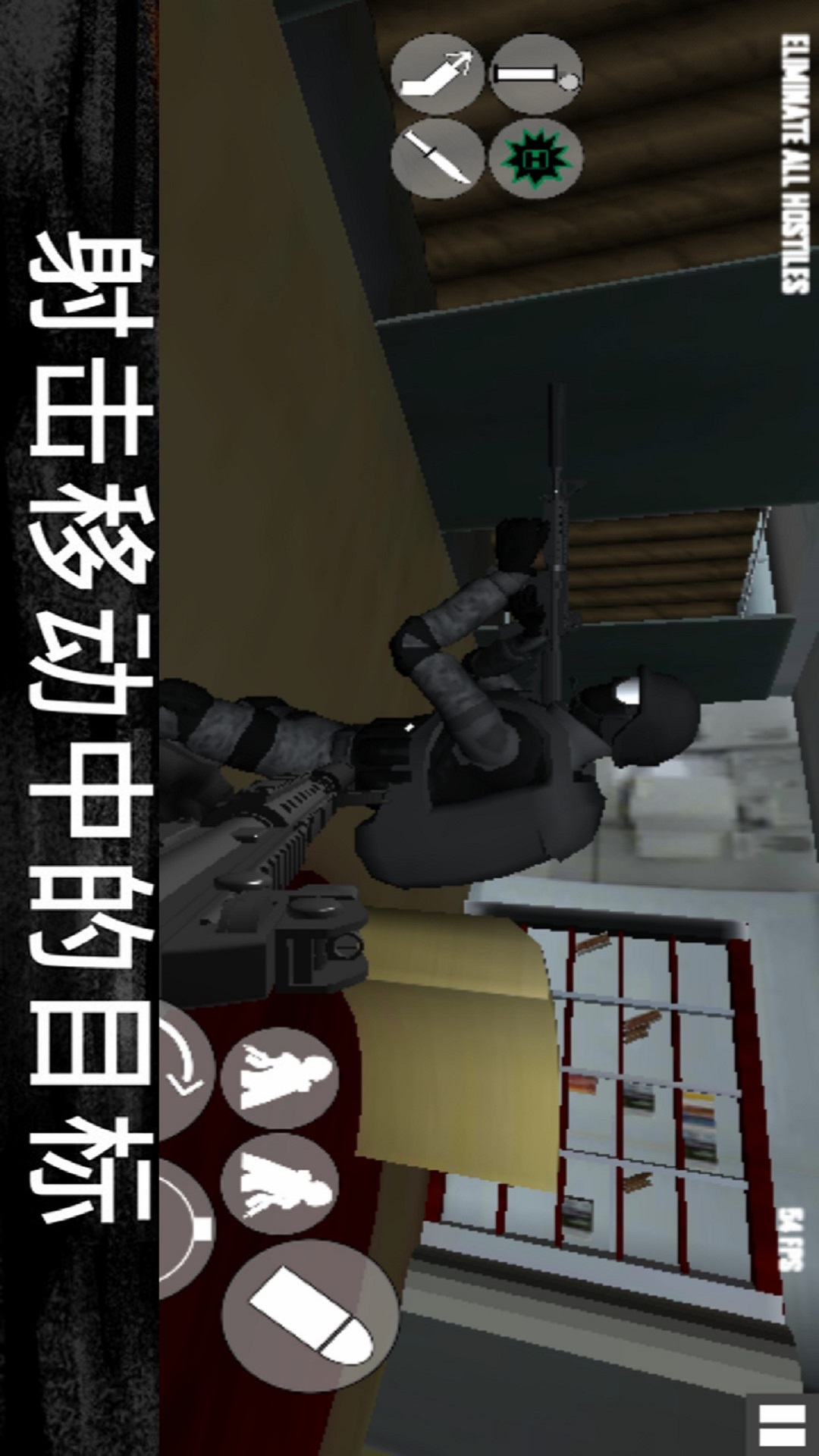 CQB射击2