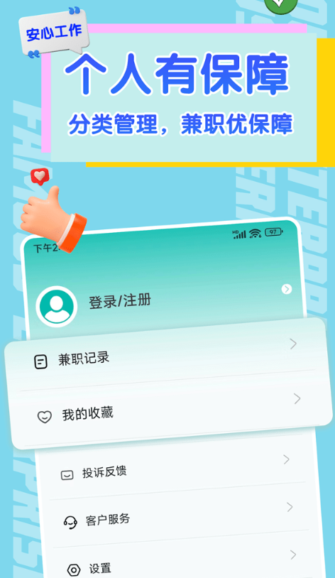 有前途兼职 有前途兼职