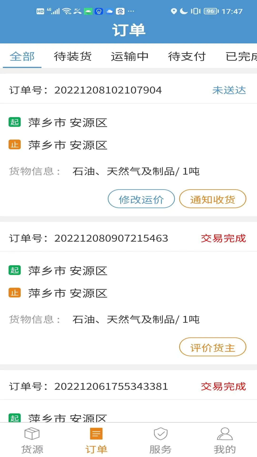 运物联 运物联