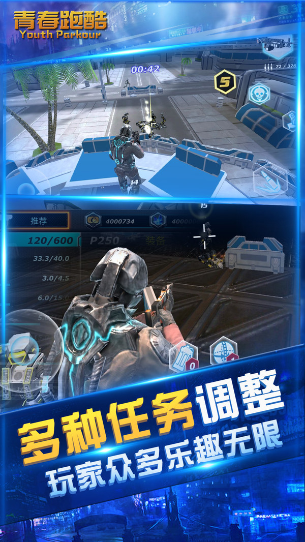 校园青春跑酷 校园青春跑酷