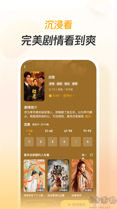 东梨短剧 东梨短剧
