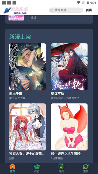 漫画星