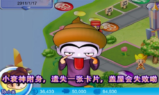大富翁4简体中文版