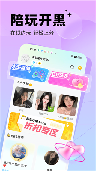 求带 求带