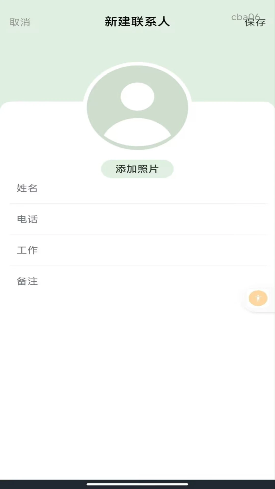 手机通话记录生成