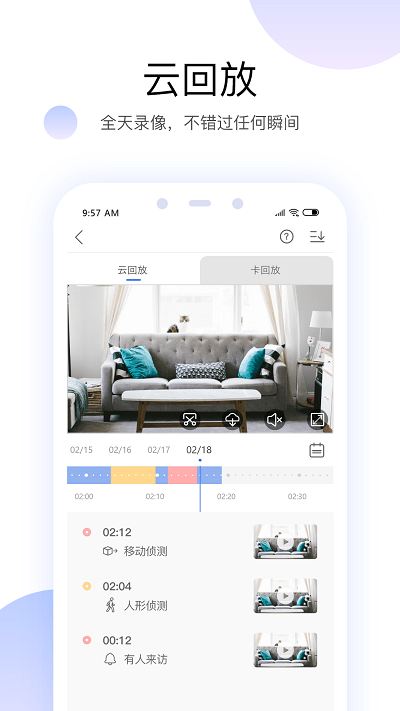 有看头摄像头app 有看头摄像头app