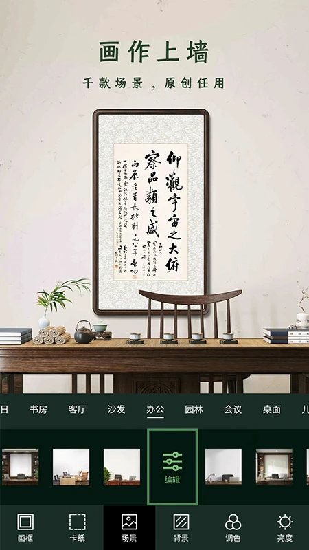 加画框 加画框
