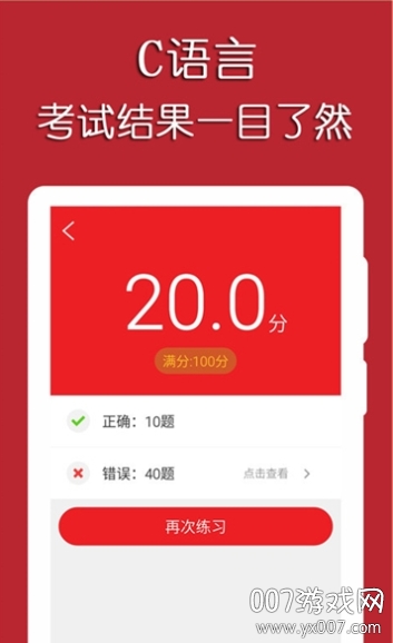 考试宝