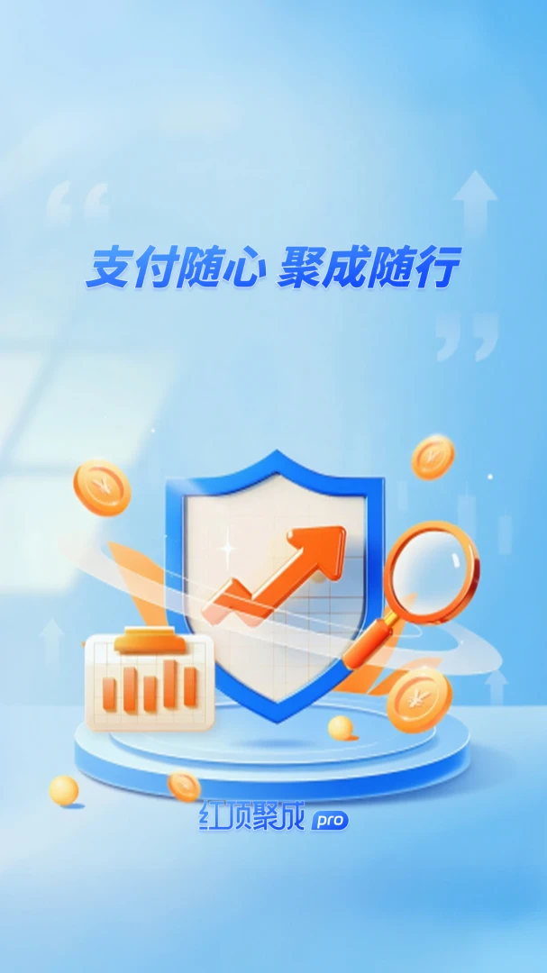 红顶聚成Pro 红顶聚成Pro