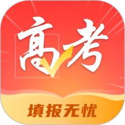 高考志愿填报冲榜指导官