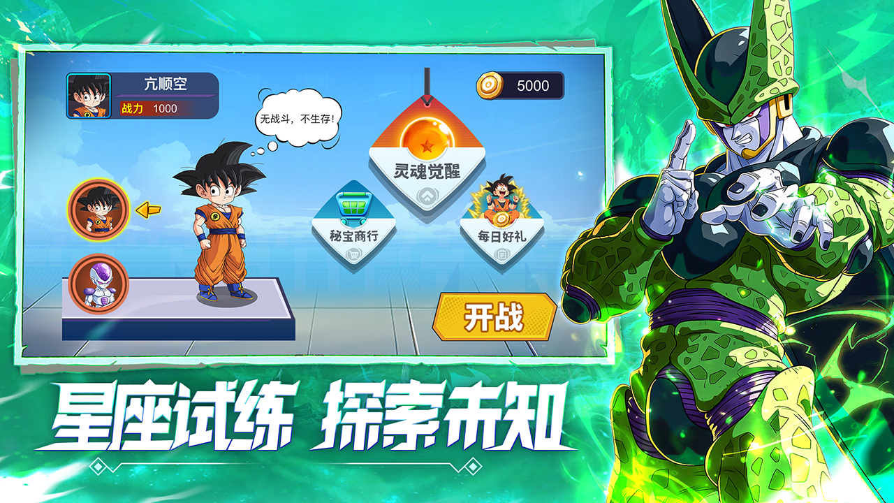 Z战士:超赛激斗 Z战士:超赛激斗