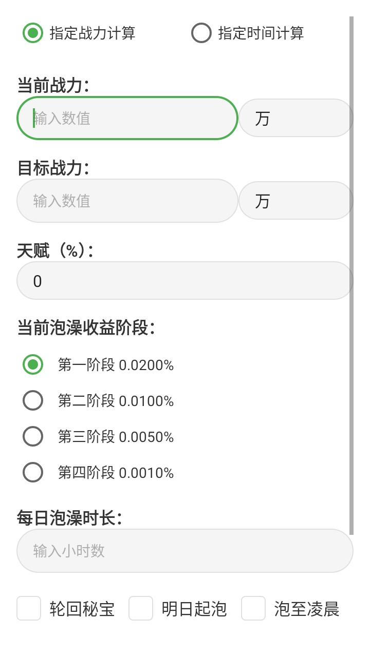 吃丹修仙计算机 吃丹修仙计算机