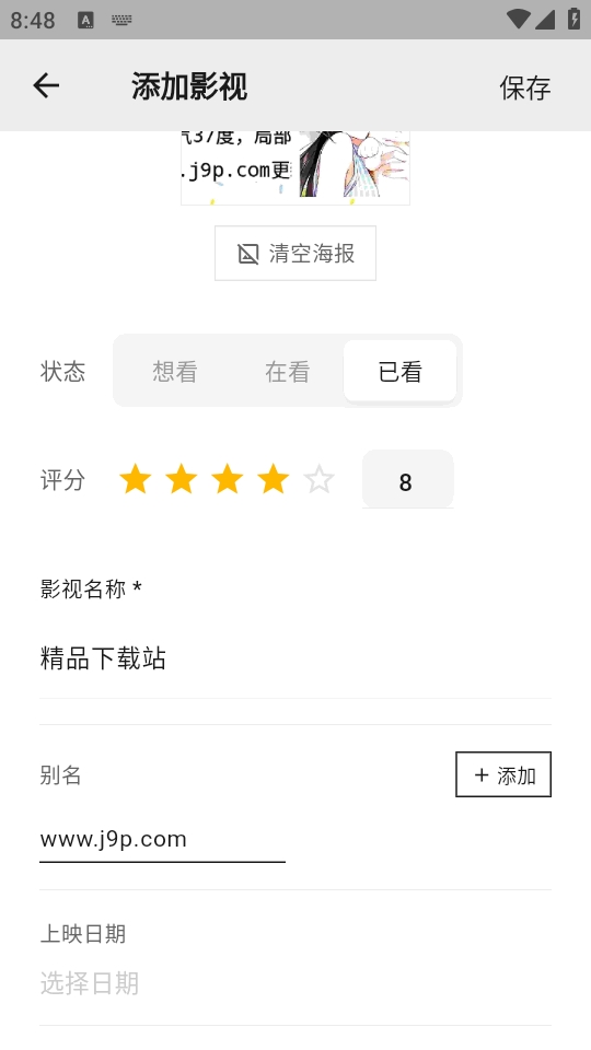 note2系统