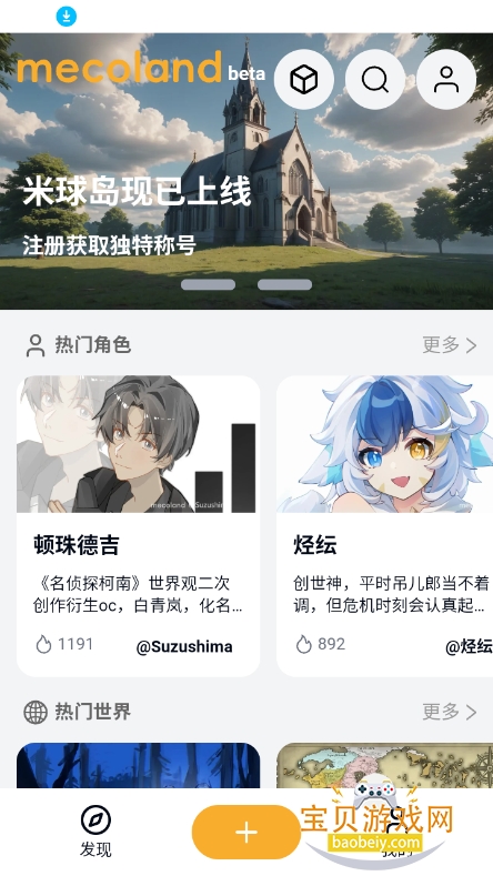 米球岛
