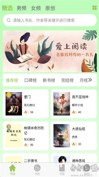 书枝阅读 书枝阅读